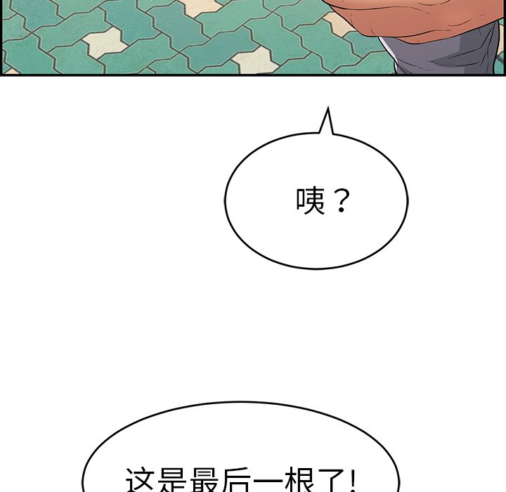 第104话 第 114 页
