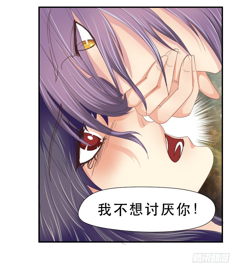 任性的人 2 第 29 页