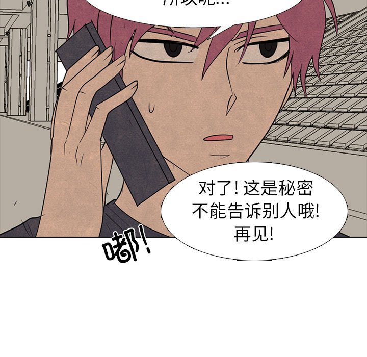 第279话 第 91 页