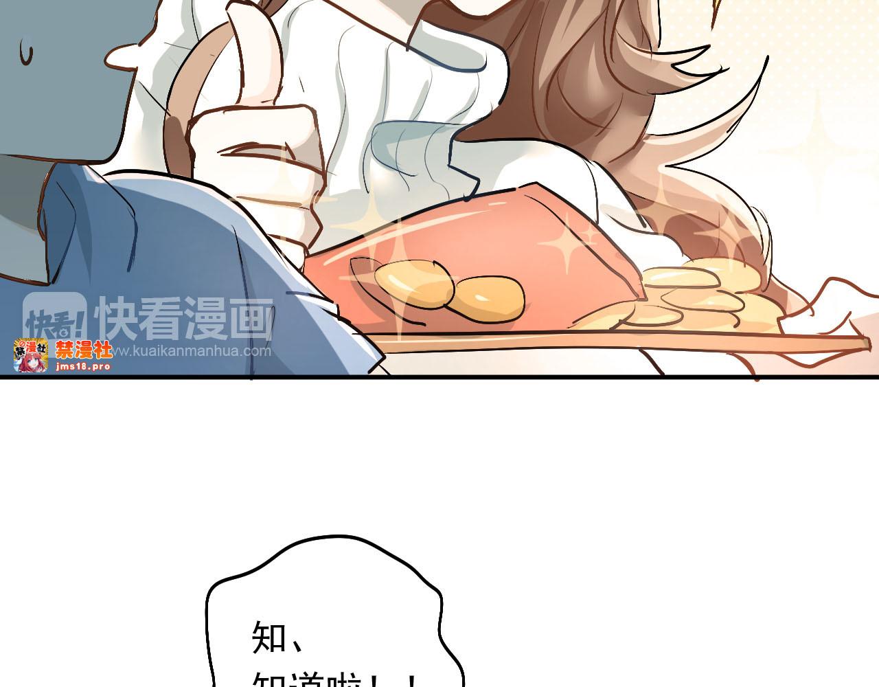第16话 共处一室！？ 第 7 页