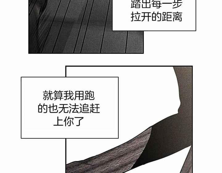第148话 感情的落幕 第 50 页