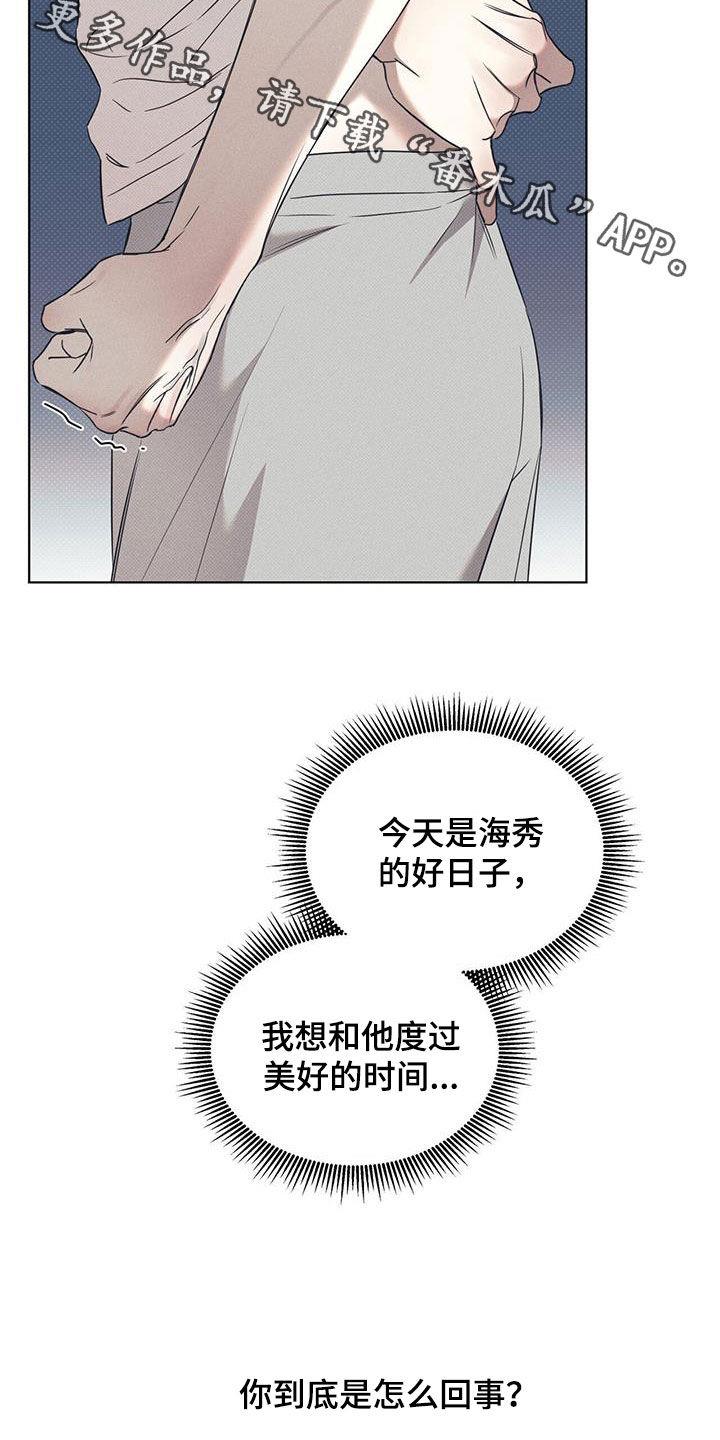第88话 【第二季】谎话 第 26 页