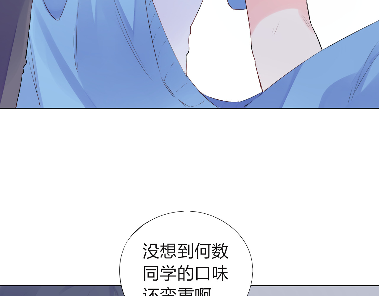 第30话 距离 第 9 页