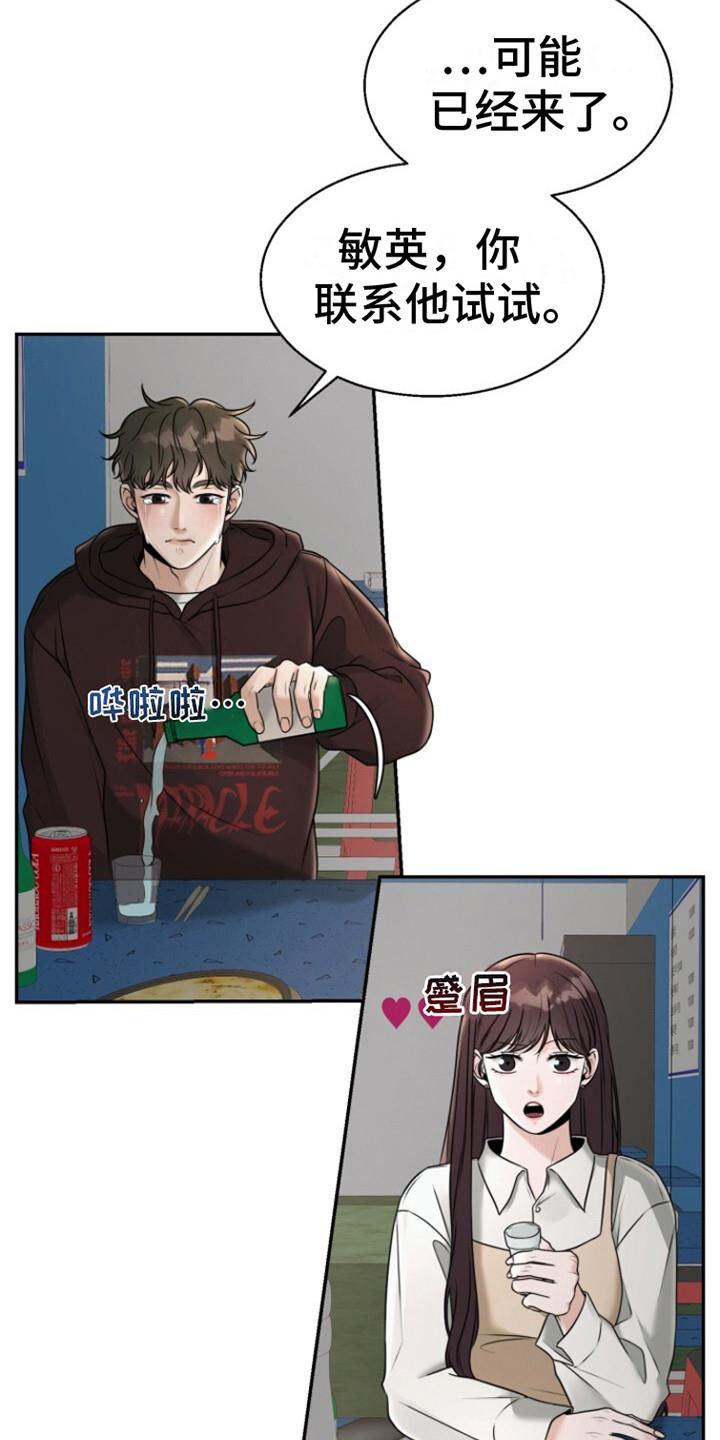 第21话 酒馆 第 22 页