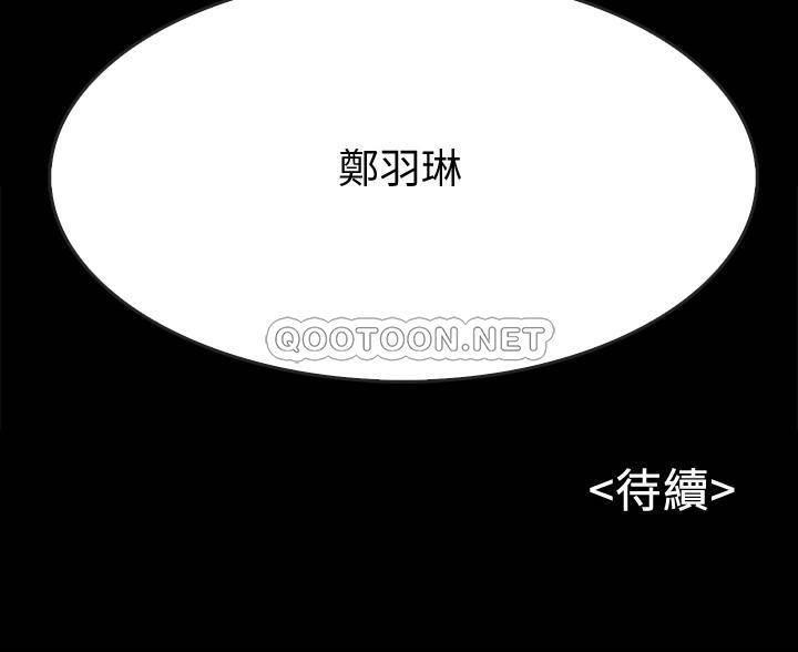 第21话 - 为何妮抛弃尊严的两人 第 91 页