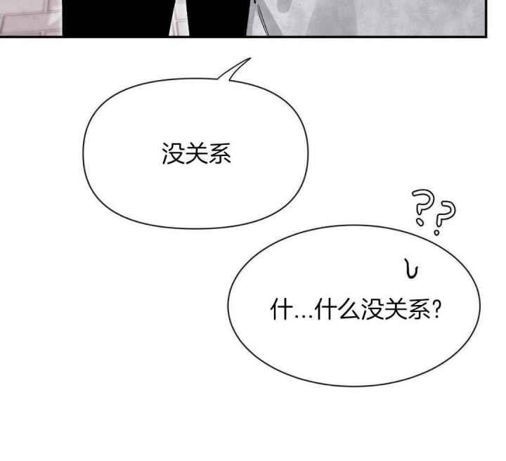 第166话 道歉 第 9 页