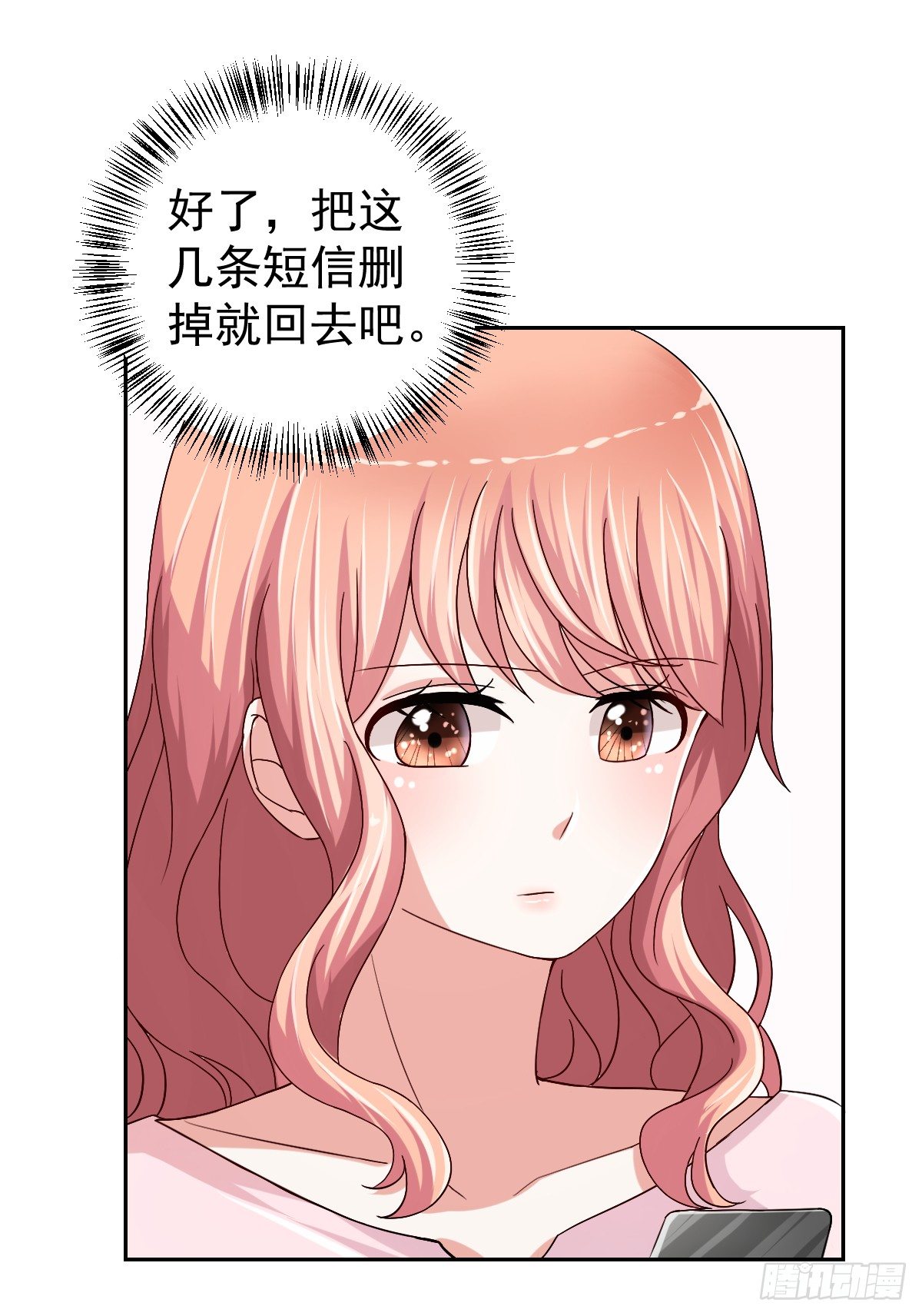 第二十六话 第 23 页
