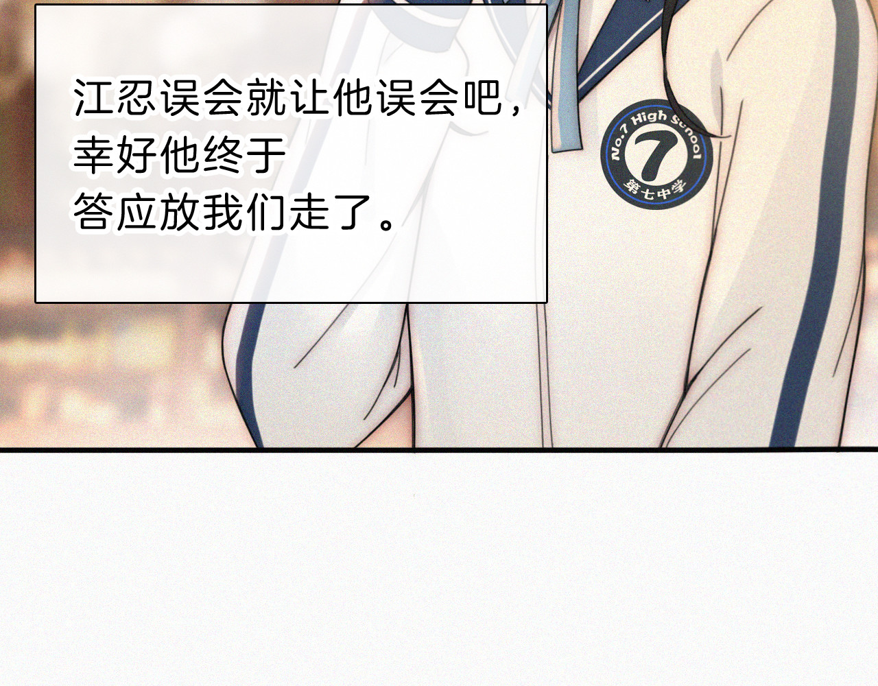 第11话 目光 第 16 页