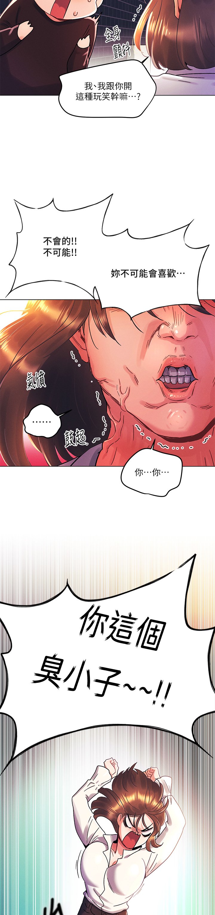 第37话 - 变成众矢之的 第 13 页