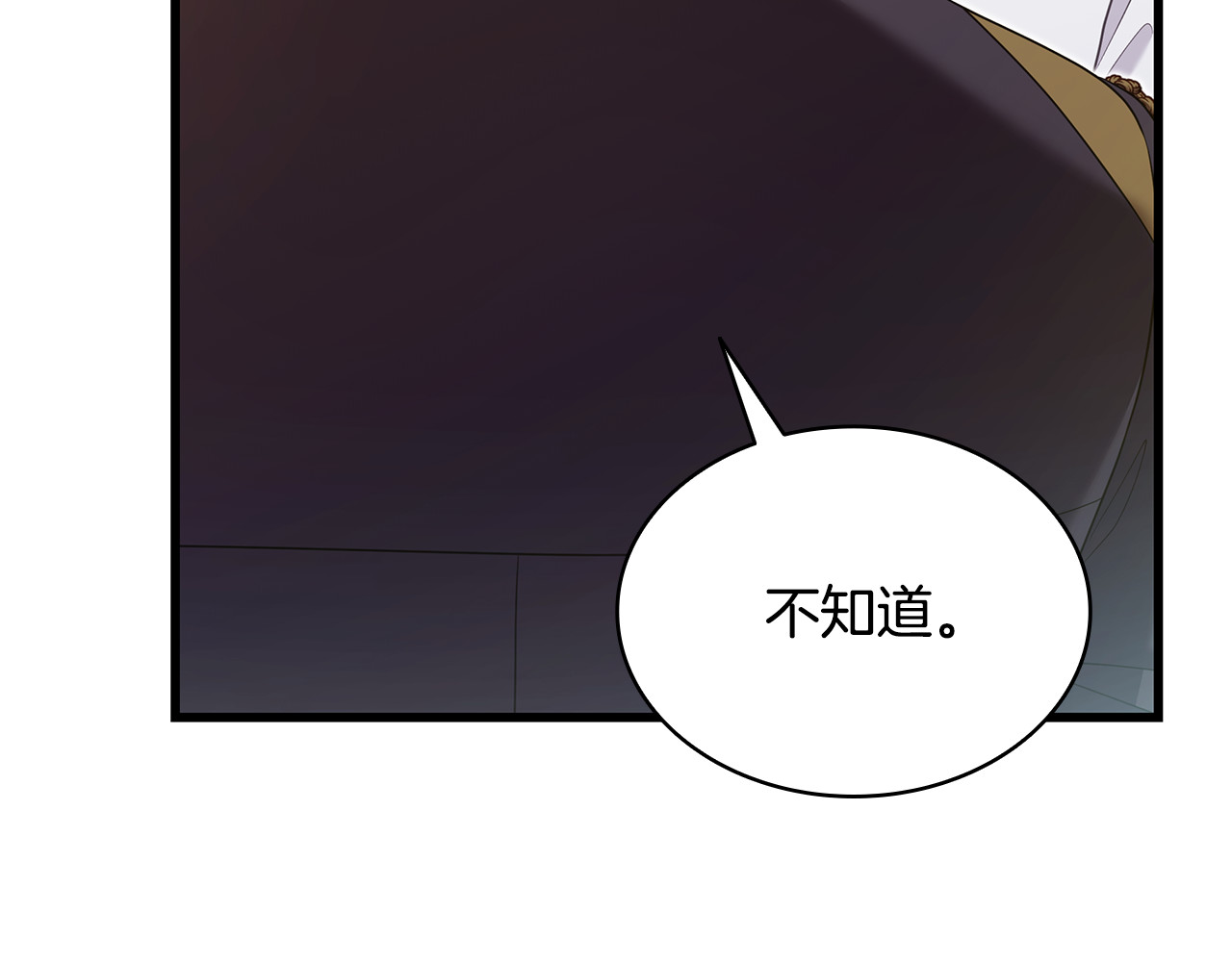 第18话 绝美容颜 第 76 页