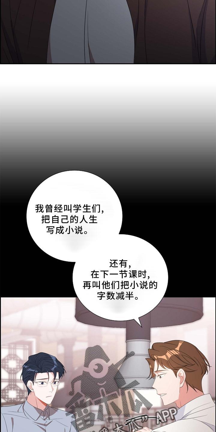 第70话 想念 第 3 页