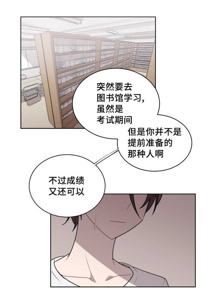 第14话 第14话 第 6 页