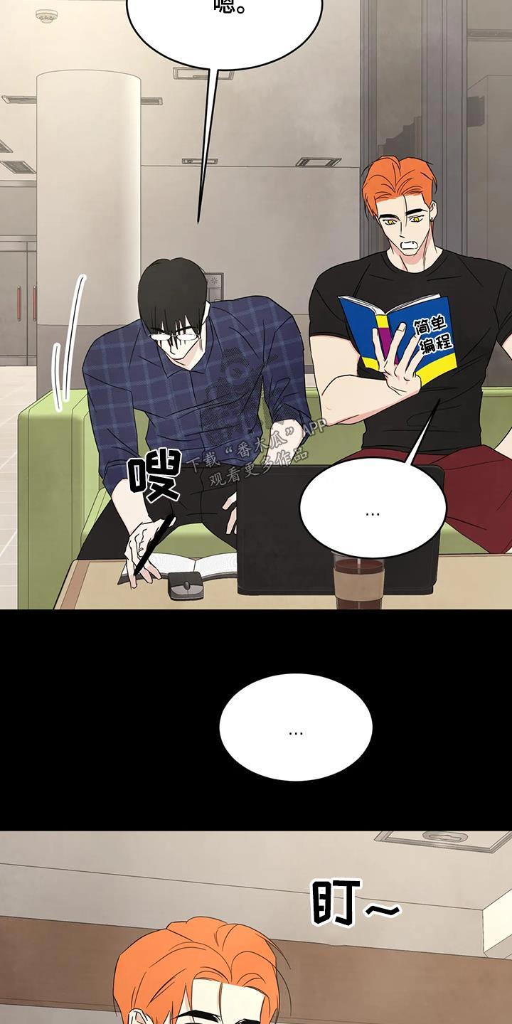 第155话 【第二季】性价比 第 4 页
