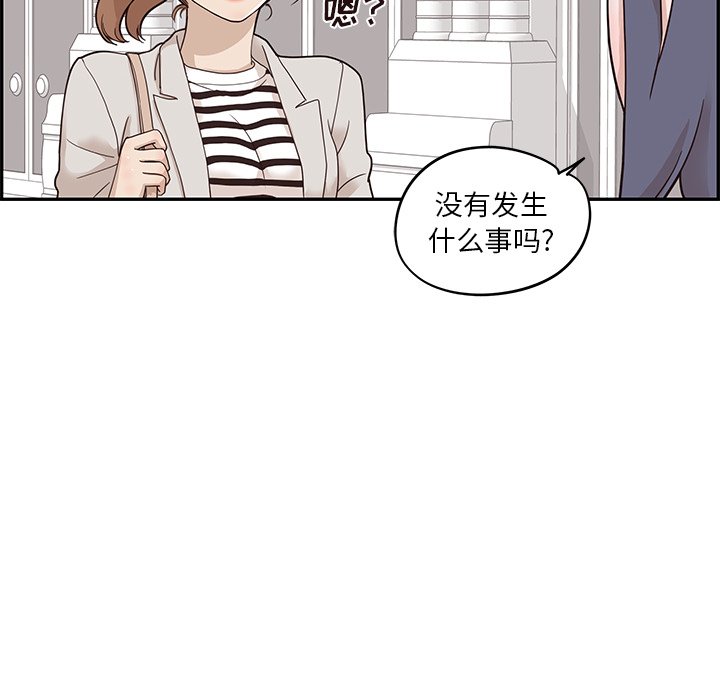 第56话 第 72 页
