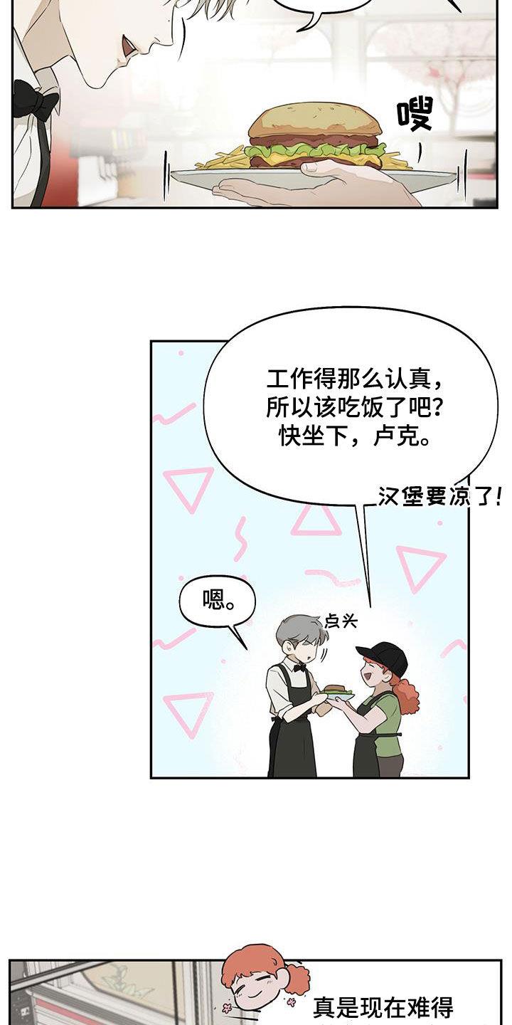 第29话 福星 第 19 页