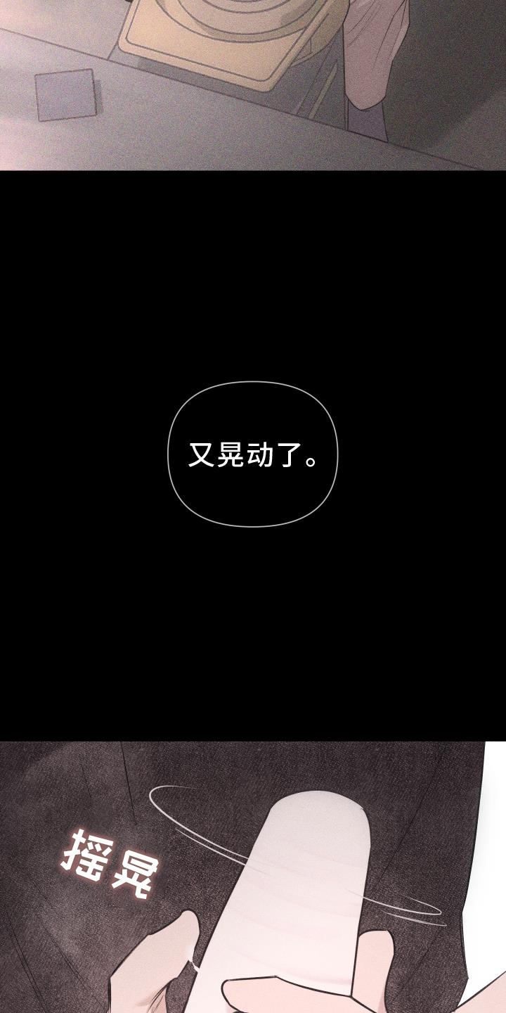 第49话 彼此相爱 第 3 页