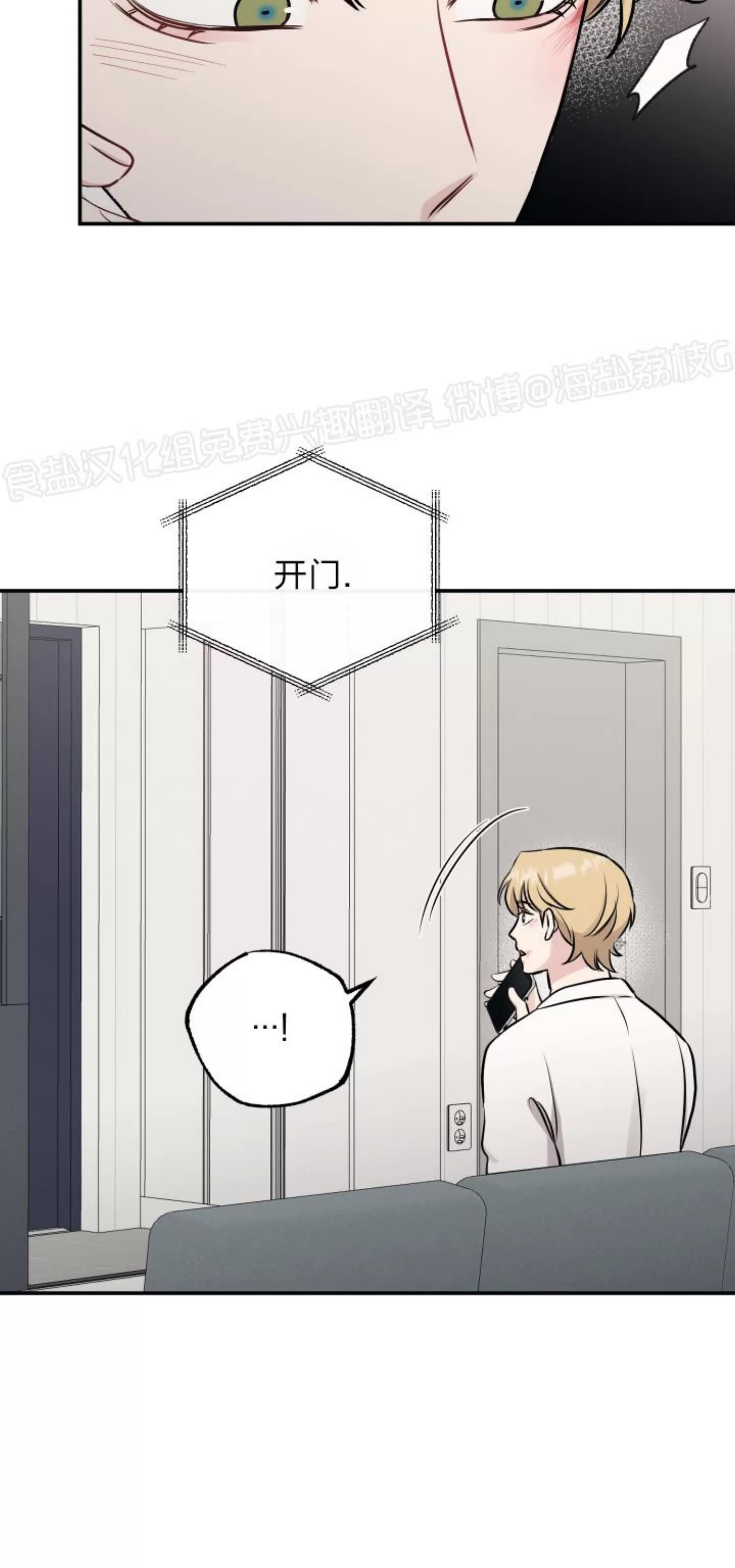 第70话 第 21 页