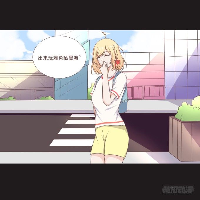 62-夏辰喜欢什么样的帽子？ 第 11 页