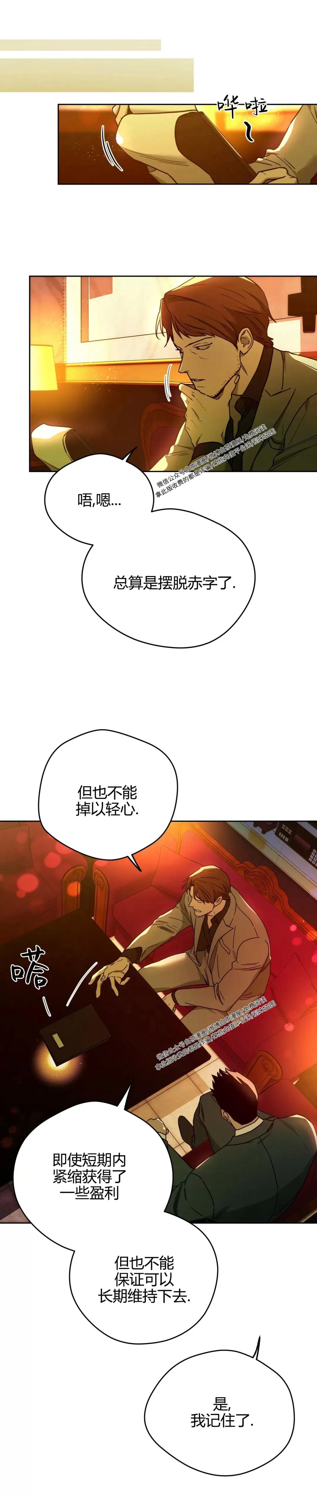 第69话 (第二季 完) 第 17 页