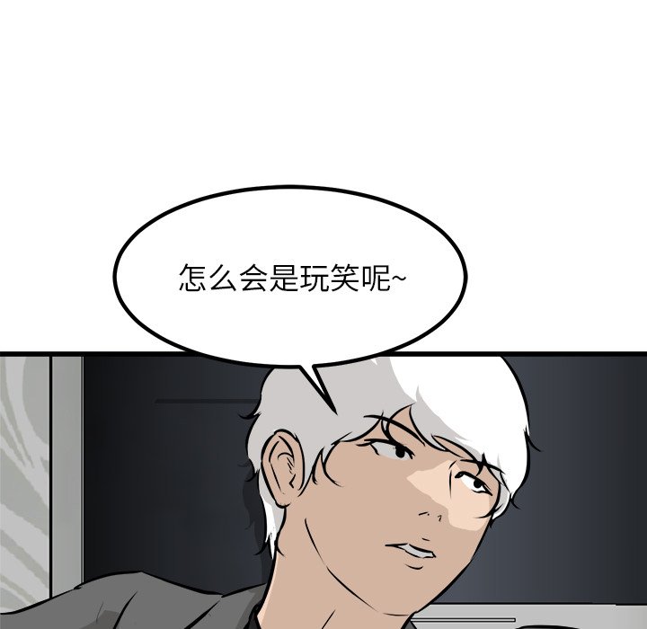 第72话 第 71 页