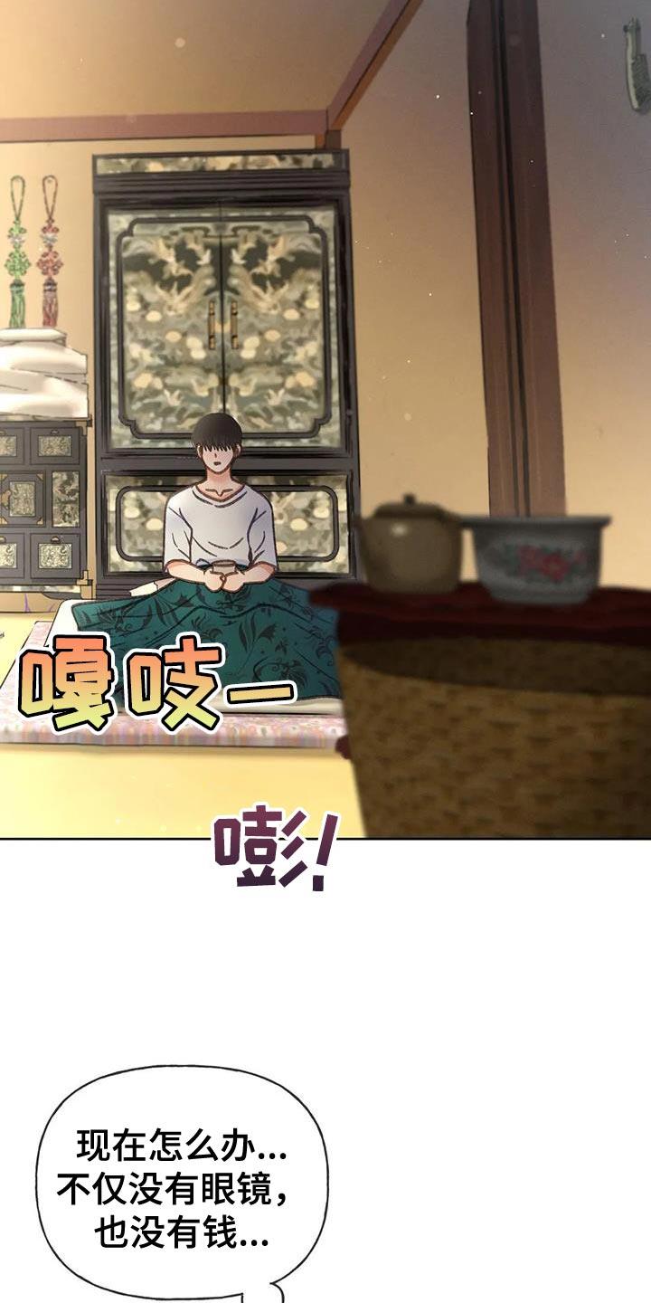 第103话 【第三季】愚蠢的事情 第 26 页