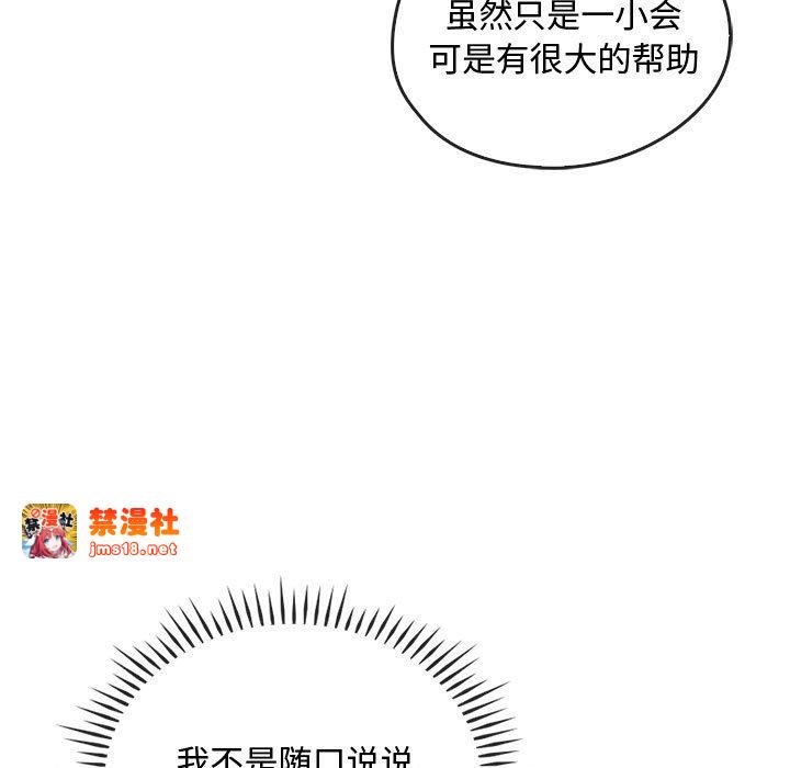 第37话 第 53 页