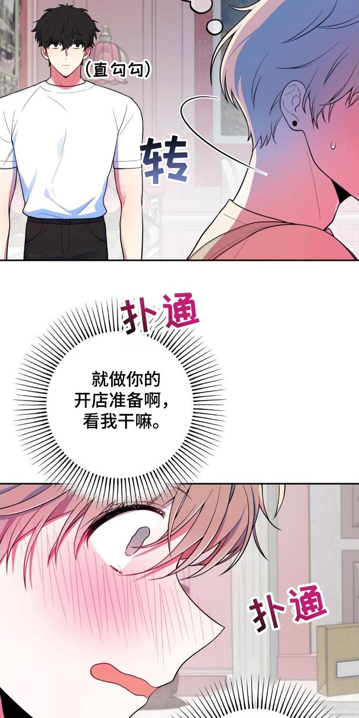 第7话 锁门 第 17 页