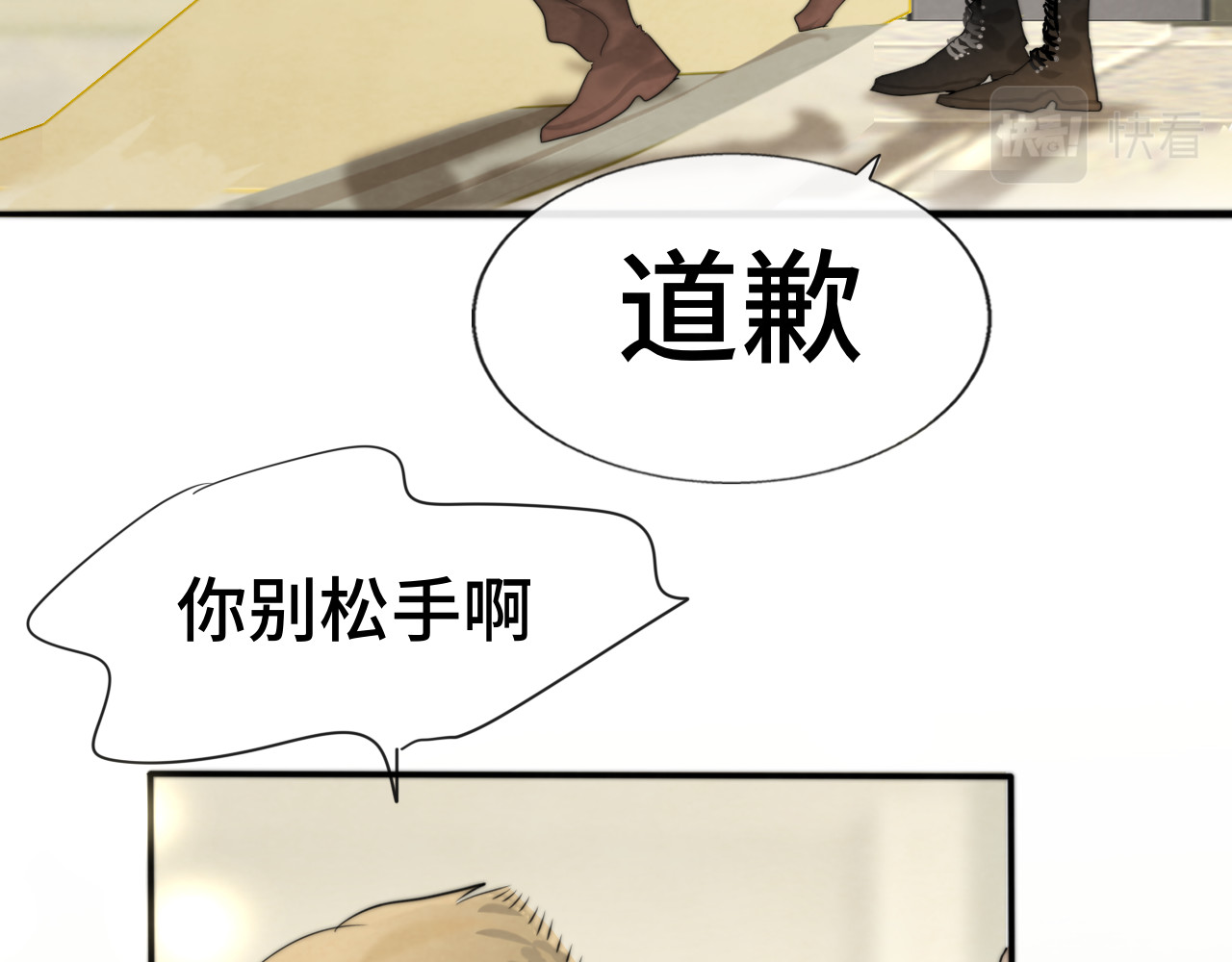 第62话天使与恶魔 第 119 页