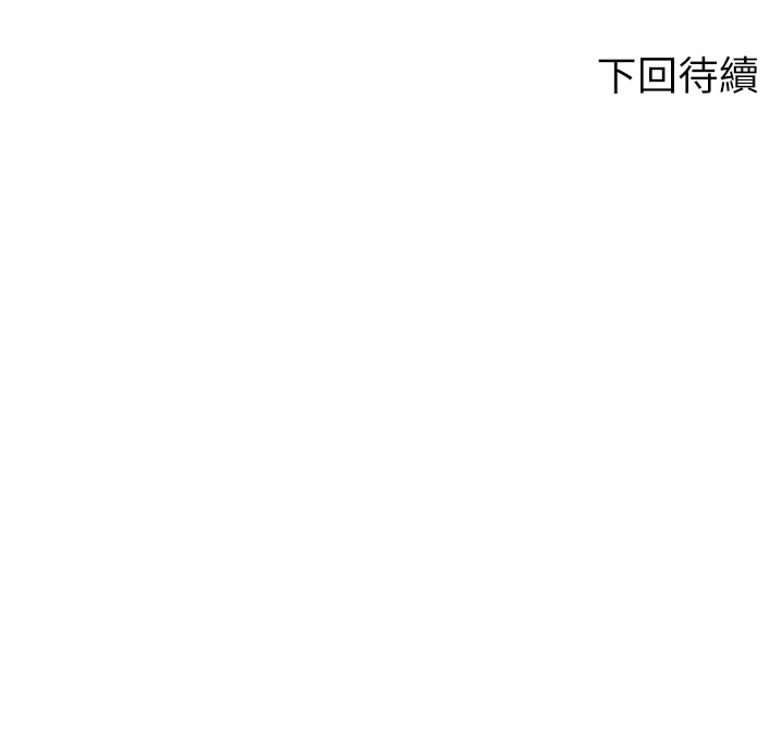 第72话 - 全新的性爱体验 第 42 页
