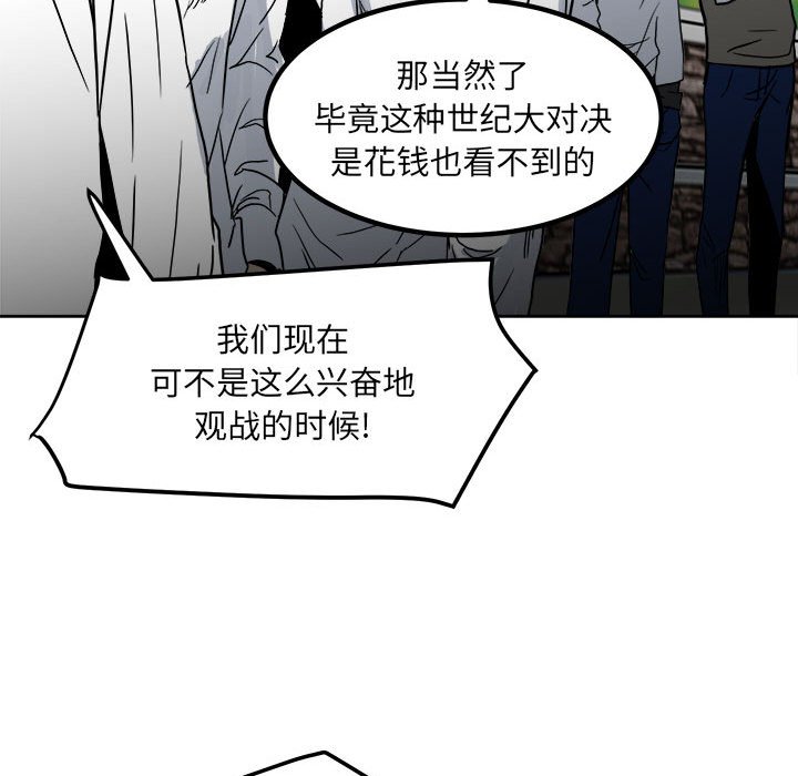 第69话 第 13 页