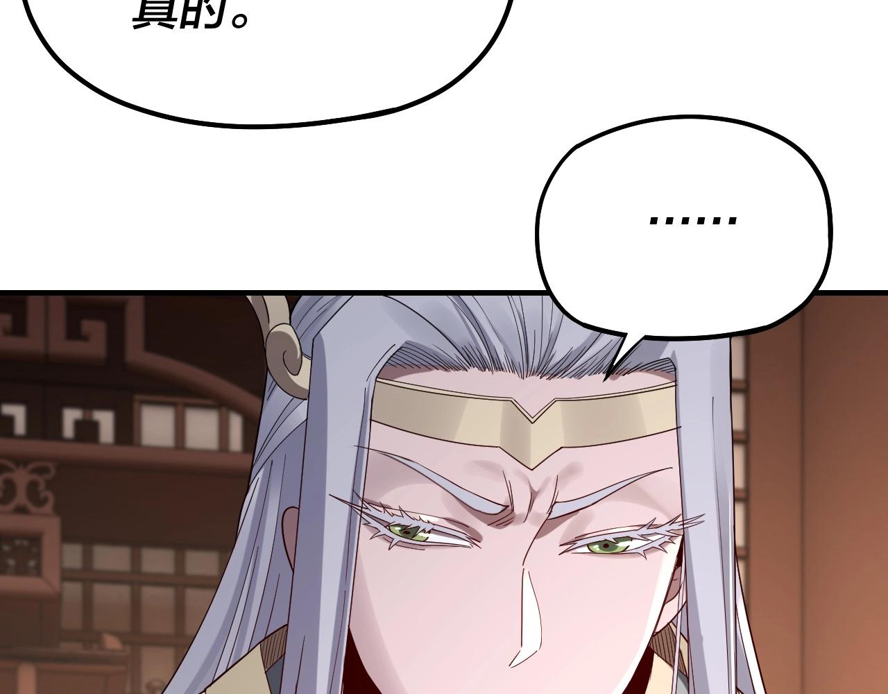 第49话 好色没有好下场 第 26 页