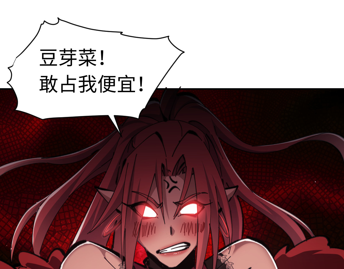 第28话 抱歉！没刹住车！ 第 154 页