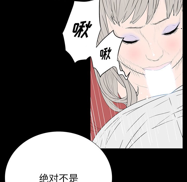 第 3 话 第 84 页