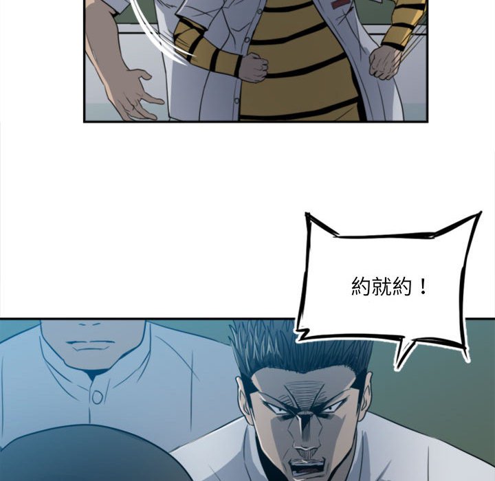 第3话 第 42 页