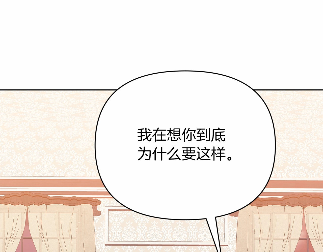 第25话 她好温柔，我好怕 第 118 页