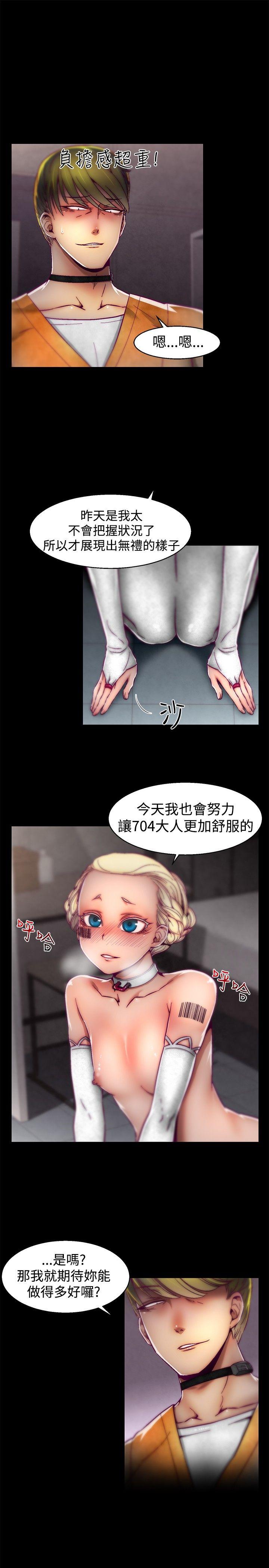 第28话 第 17 页