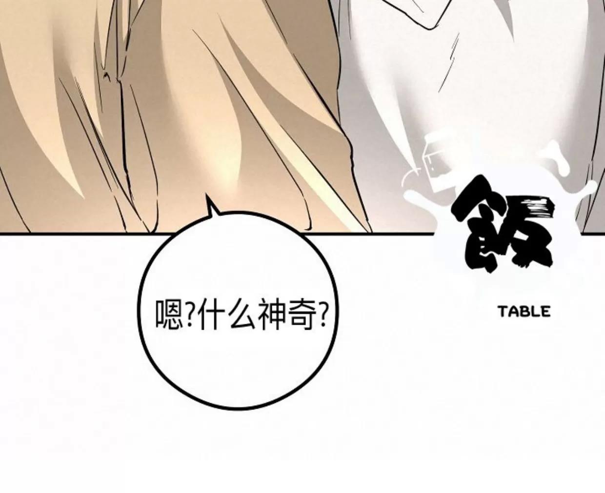 第34话 第 10 页