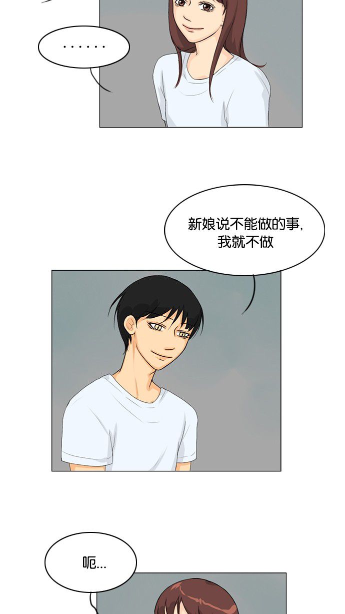 第33话 第 34 页
