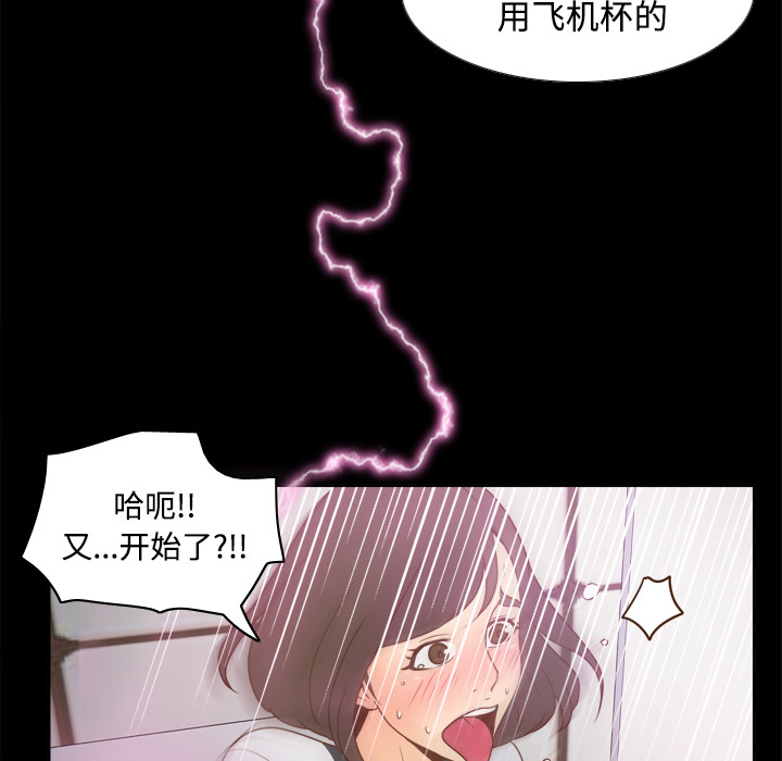 第38话 第 82 页