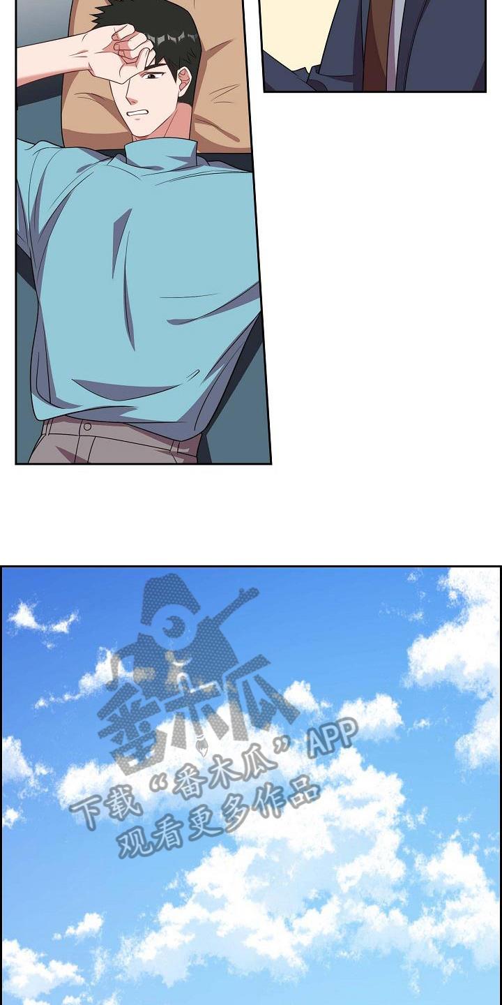 第37话 深刻记忆 第 18 页