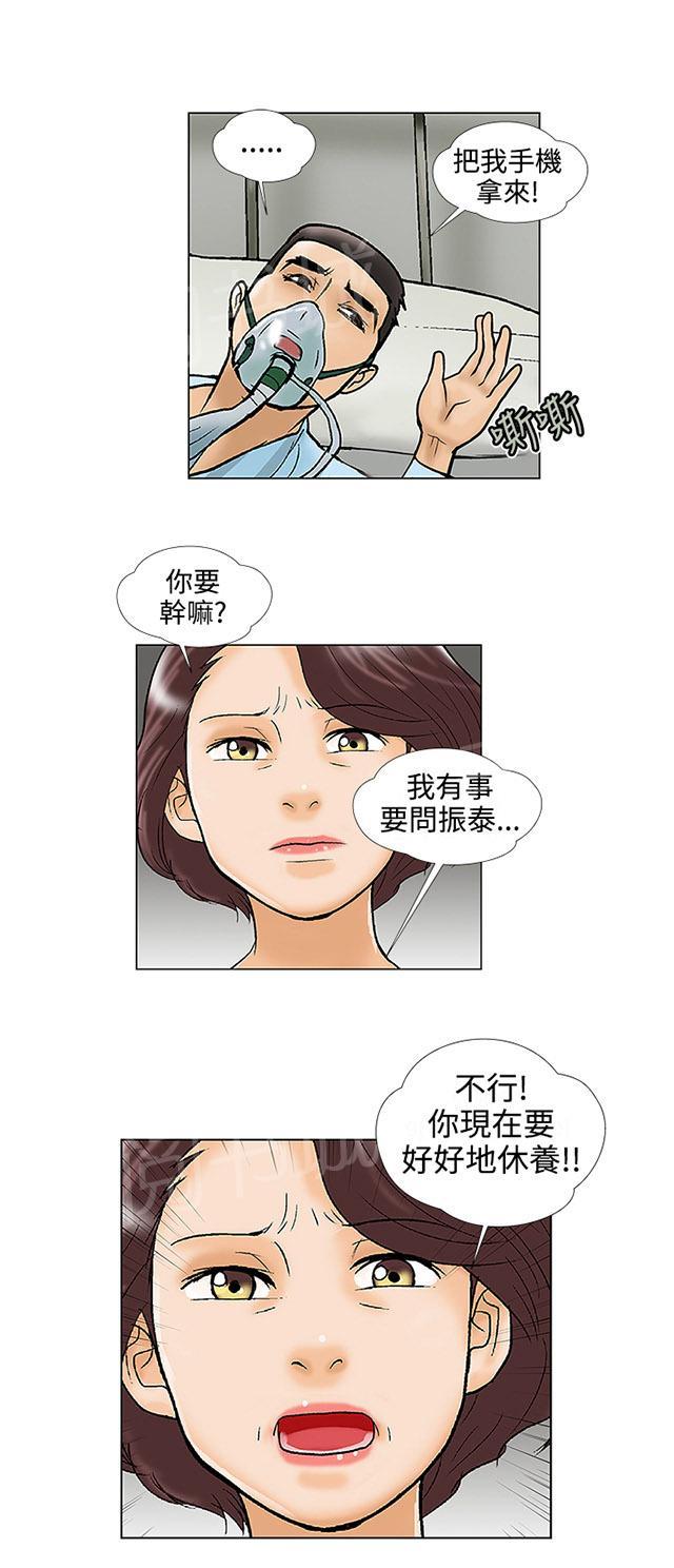 第29话 搬家 第 12 页