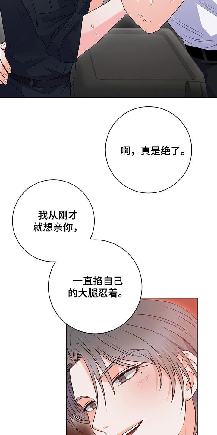 第38话 不一样 第 12 页