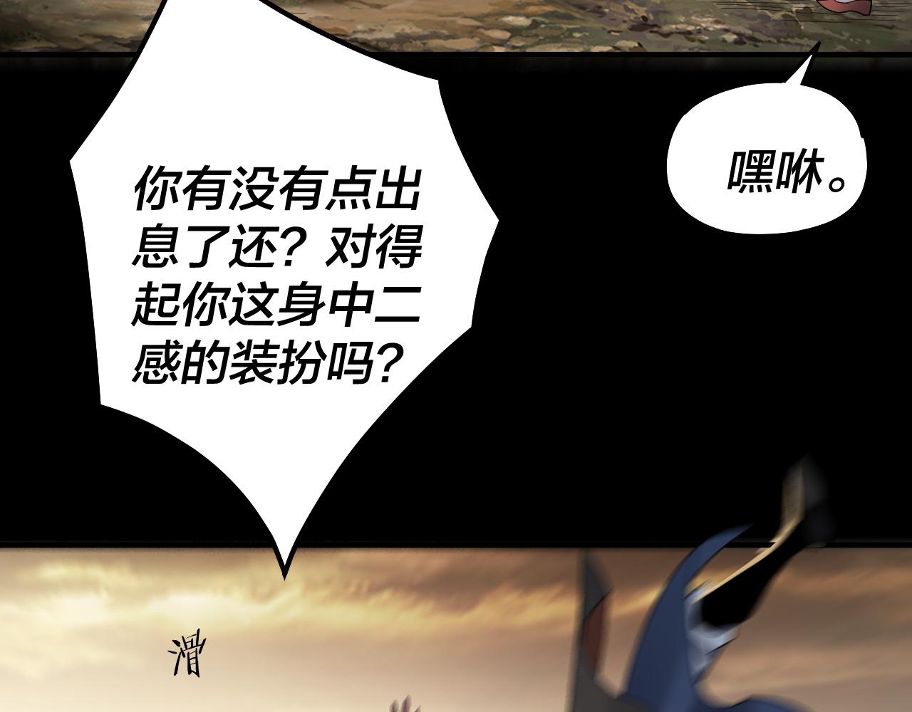 第89话 互相试探 第 19 页