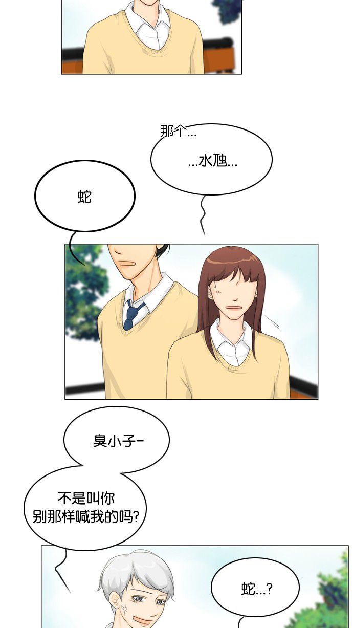 第17话 第 18 页