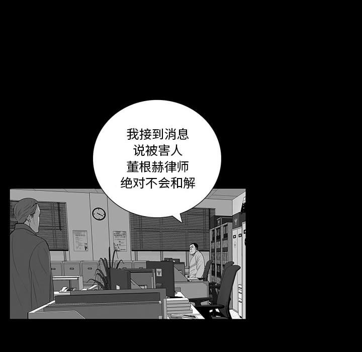 第 20 话 第 32 页