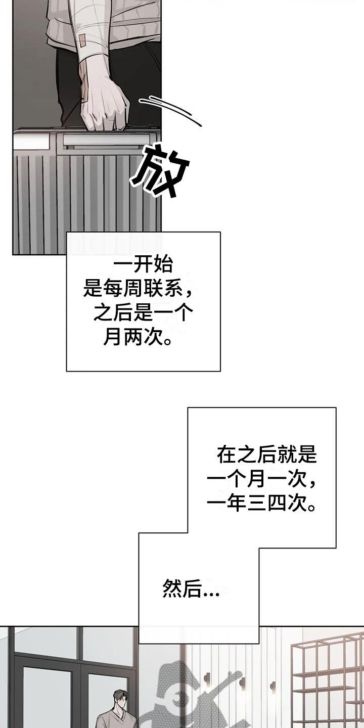 第10话 想起 第 8 页