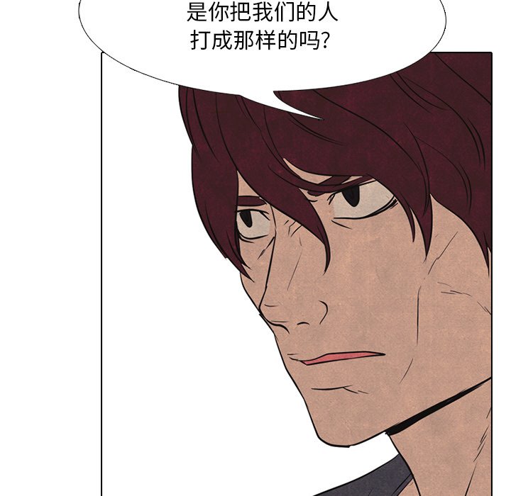 第90话 第 55 页