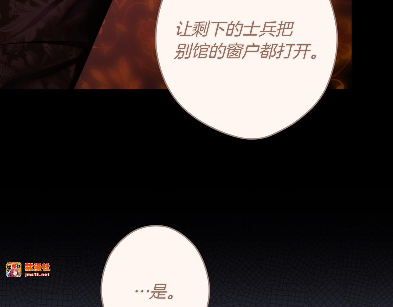 第116话 是幻觉吗 第 101 页