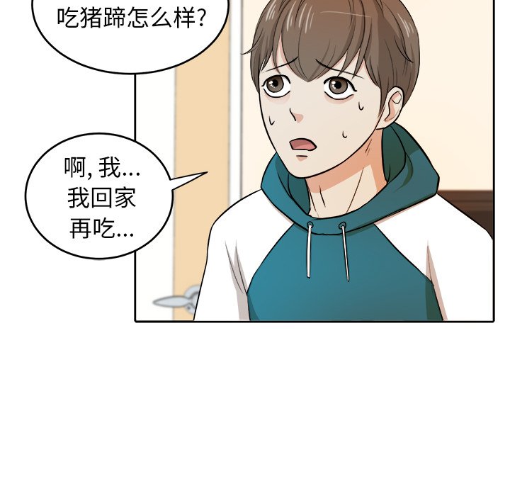 第6话 第 67 页