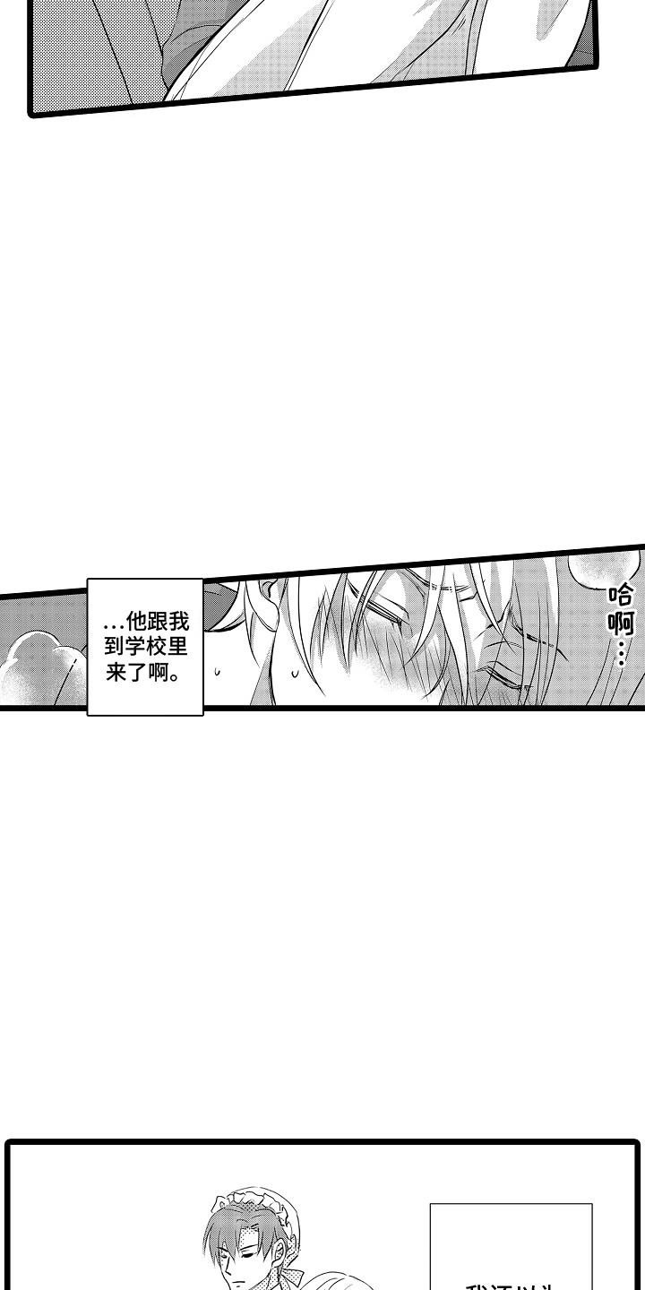 第6话 帮助 第 5 页